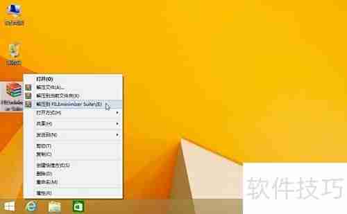 完美安装FILEminimizer指南