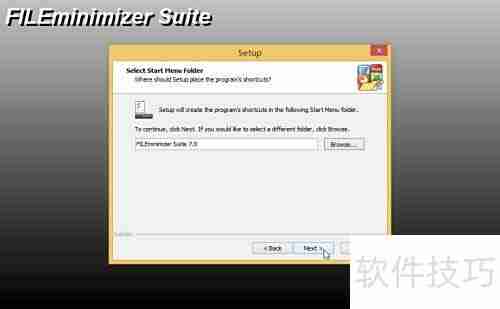 完美安装FILEminimizer指南