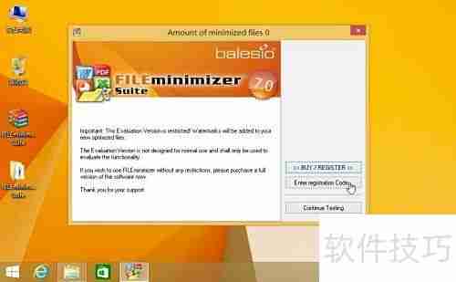 完美安装FILEminimizer指南