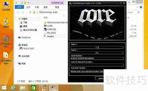 完美安装FILEminimizer指南