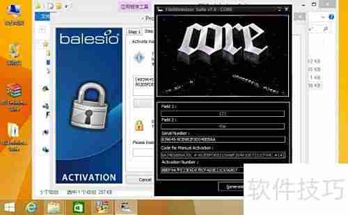 完美安装FILEminimizer指南