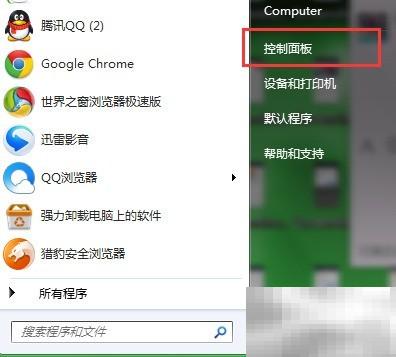IE无法运行怎么解决