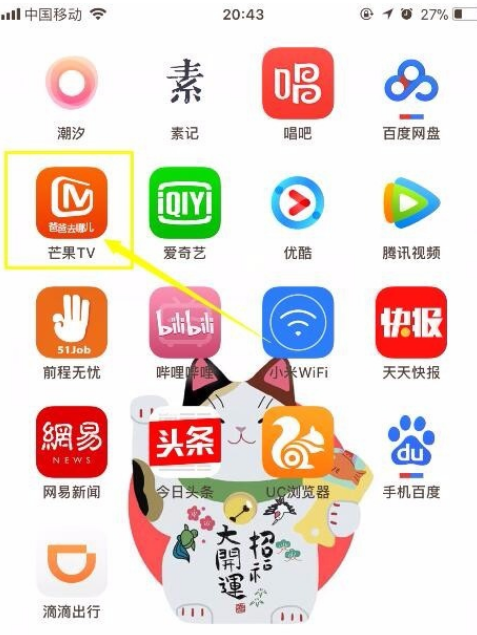 芒果TV怎么投屏 芒果TV投屏的方法