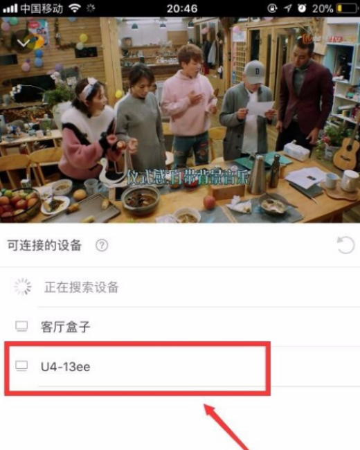 芒果TV怎么投屏 芒果TV投屏的方法