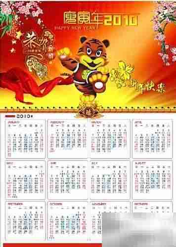 万年历查询技巧