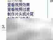 Movie Maker制作移动字幕