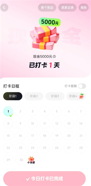抖音极速版签到领5000是真的吗 抖音极速版签到领5000需要拉新人吗