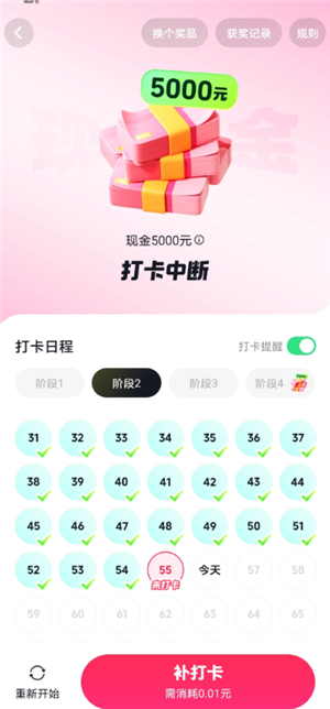 抖音极速版签到领5000是真的吗 抖音极速版签到领5000需要拉新人吗