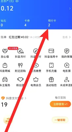 抖音极速版签到领5000是真的吗 抖音极速版签到领5000需要拉新人吗