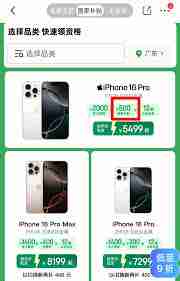 iPhone 16系列为何会降价
