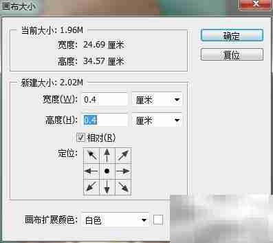 PS制作1寸照片教程