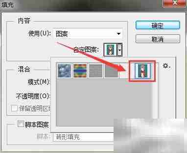 PS制作1寸照片教程