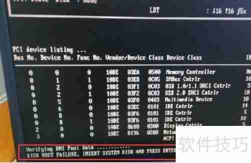 开机提示磁盘启动失败