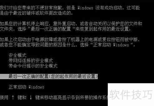 开机提示磁盘启动失败