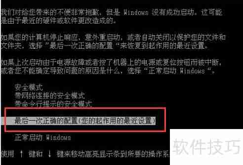 开机提示磁盘启动失败