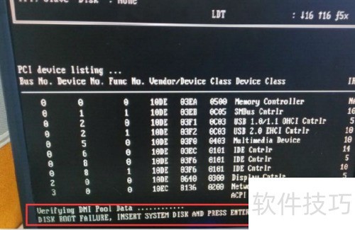 硬盘启动失败怎么处理？