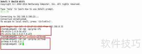 Linux设置NFS共享目录