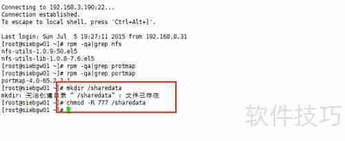 Linux设置NFS共享目录