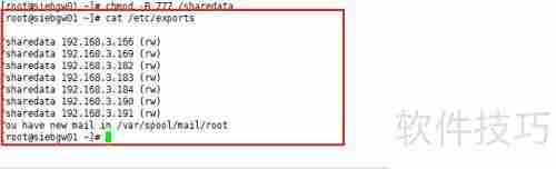 Linux设置NFS共享目录