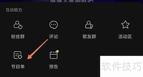 抖音KTV节目单制作指南
