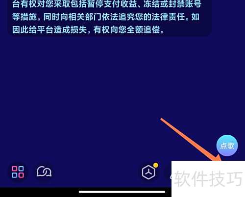 抖音KTV节目单制作技巧分享