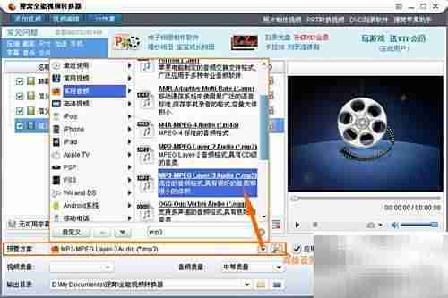 FLV转MP3教程：简单几步完成