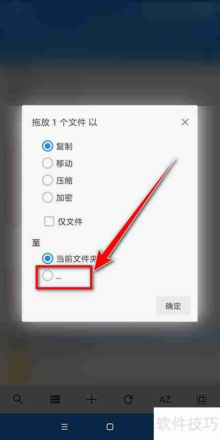 MiXplorer复制文件方法