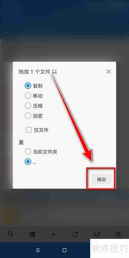 MiXplorer复制文件方法