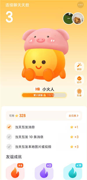 抖音火花断了怎么恢复原来天数 抖音火花断了几天内可以恢复