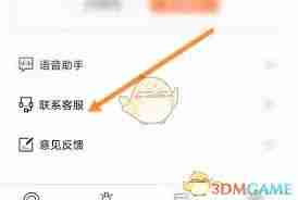 雅迪智行如何联系人工客服