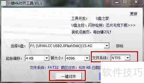 U盘无法复制大文件?一招解决
