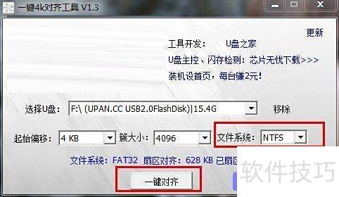 U盘复制大文件失败？一招搞定！