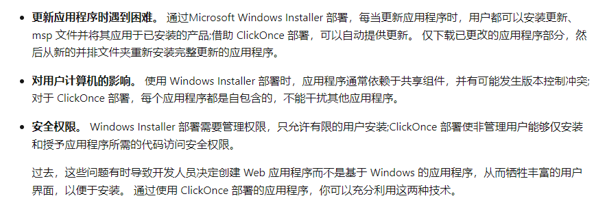 推荐 3 种 .NET Windows 桌面应用程序自动更新解决方案
