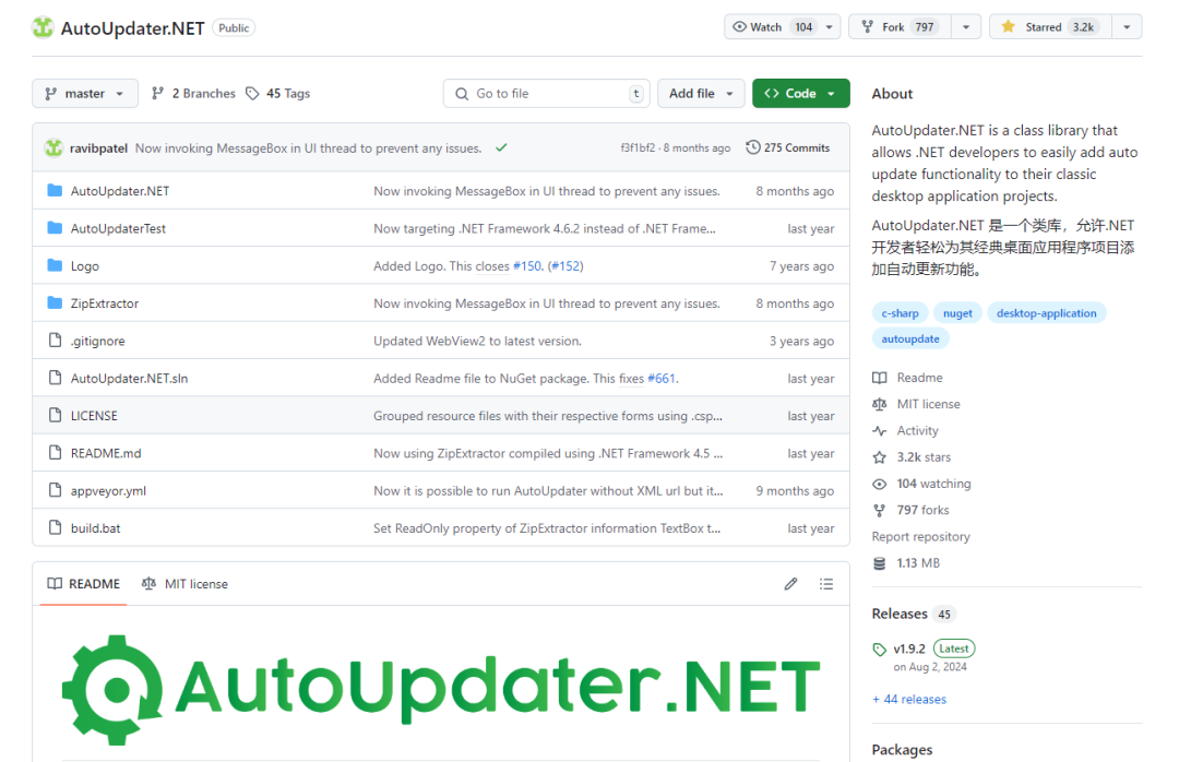 推荐 3 种 .NET Windows 桌面应用程序自动更新解决方案
