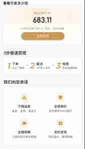 京东积存金手续费是多少