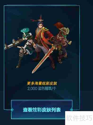 妖姬炫彩购买攻略