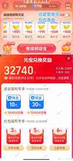 淘宝签到红包12.5怎么兑换