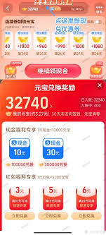 淘宝签到红包怎么兑换？