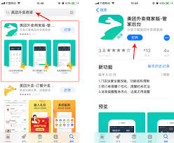 美团外卖入驻流程全攻略