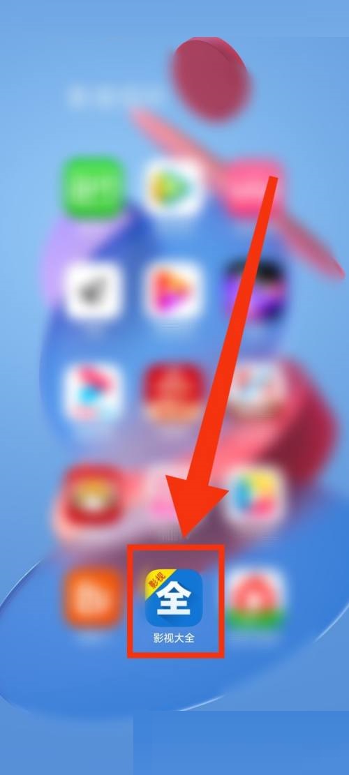 影视大全查看条款步骤详解