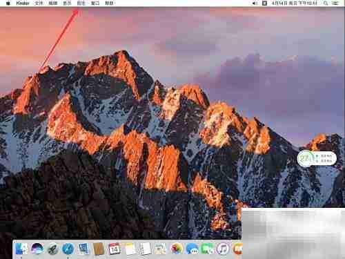 Mac卸载腾讯电脑管家教程