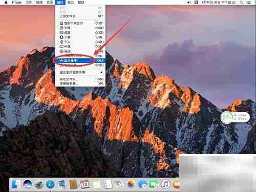 Mac卸载腾讯电脑管家教程