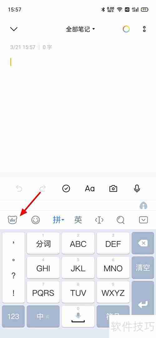 繁体转简体:手机键盘快捷转换