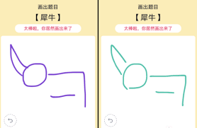 qq画图红包犀牛怎么画