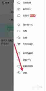 美篇APP如何去除作者名