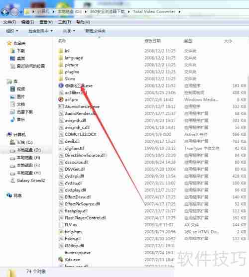 Total Video Converter使用技巧