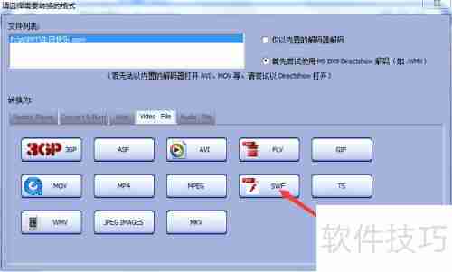 Total Video Converter使用技巧