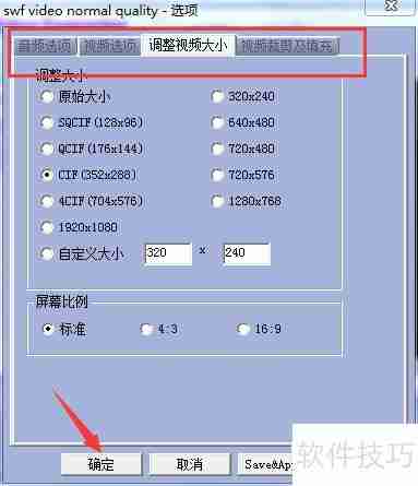 Total Video Converter使用技巧