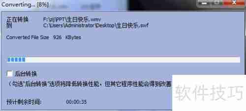 Total Video Converter使用技巧