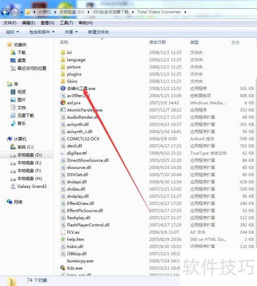 TotalVideoConverter实用技巧大全